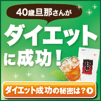 メタボメ茶