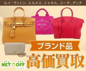 ルイヴィトン買取