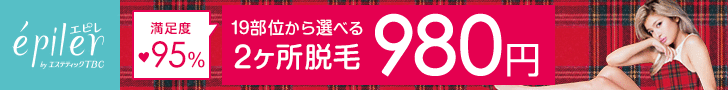 19部位から選べる脱毛