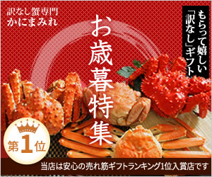 かにまみれ