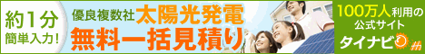 タイナビ専用LP