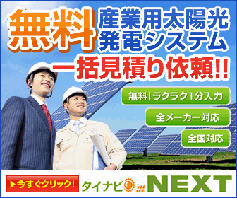 産業用