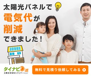 住宅用 1104追加(産業新聞ランキング訴求)
