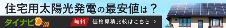 住宅用　1104追加（産業新聞ランキング訴求）