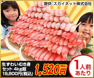かに本舗