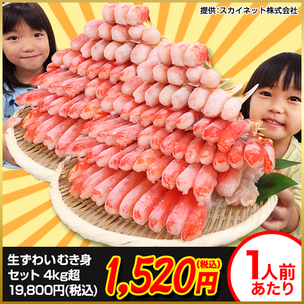 かに本舗