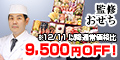匠本舗