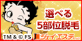全身脱毛
