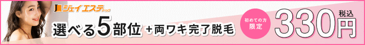 ファーストフェイシャル_毛穴