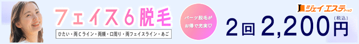 顔脱毛