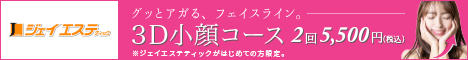 ミラクルリフト
