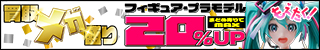 汎用バナー