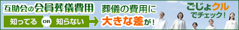 互助会