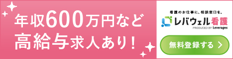 職場のリアルがわかる転職