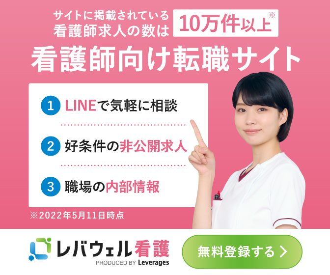 職場のリアルがわかる転職