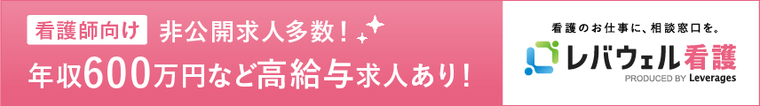 職場のリアルがわかる転職