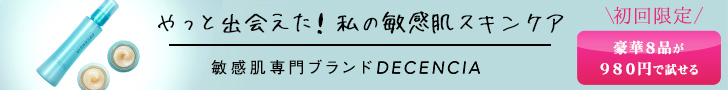 【通常使用】つつむトライアルセット