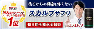 育毛剤愛用者の人気No1サプリ ボストン