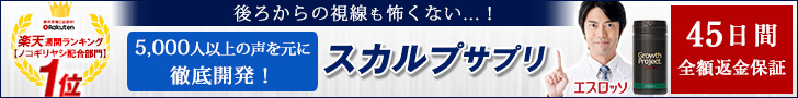 育毛剤愛用者の人気No1サプリ ボストン