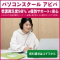 アビバ