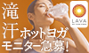 ヨガ