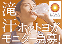 ヨガ
