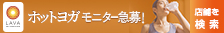 ヨガ