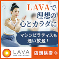 LAVA