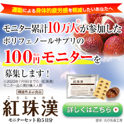 紅珠漢