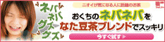 なた豆茶ブレンド