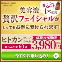 40代、50代訴求