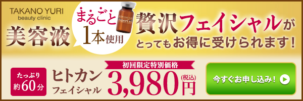 最新年 北千住周辺の痩身エステおすすめ12選 口コミや評判の高い人気ランキング Genryo