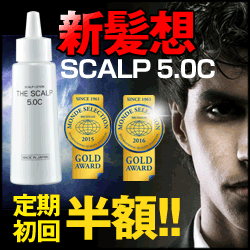 新育毛成分「キャピキシル」配合!無添加・無香料ザスカルプローション【THE SCALP 5.0C】
