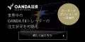 口座開設