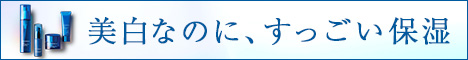 美白訴求