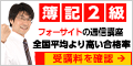 簿記