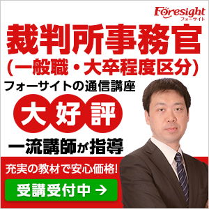 裁判所職員総合職 裁判所事務官 試験日 合格率や難易度 資格の一覧 Jqos Jp 裁判所職員総合職 裁判所事務官 試験日 合格率や難易度 資格の一覧 Jqos Jp