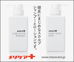 メソケア+