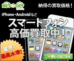 ブックオフとゲオiphone買取はどっちが高額かやってみた 50 Garege