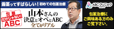 体験者様の生の声