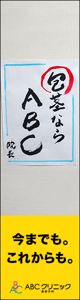 ABC˥å