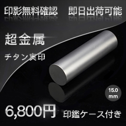 はんこプレミアム