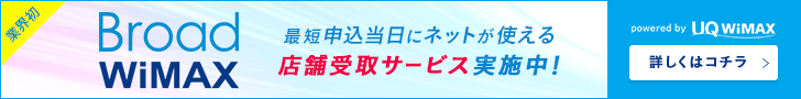 店舗受取訴求