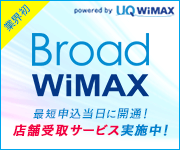 Broad wimax