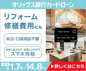 【2023年最新版！銀行カードローンおすすめランキング】低金利で自主規制後も人気が衰えないカードローン情報