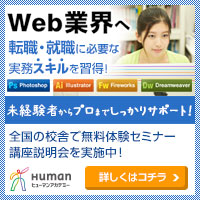 ラインクリエイターズスタンプ講座