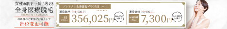 CLAIR CLINIC　official　（価格有り）