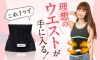 VアップシェイパーEMS