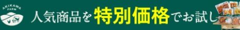 秋川牧園　冷凍LP