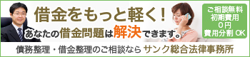 サンク総合法律事務所公式ページ